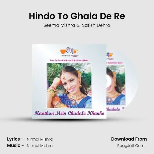 Hindo To Ghala De Re MP3 Song by Seema Mishra Cover