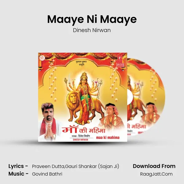 Maaye Ni Maaye MP3 Song by Dinesh Nirwan Cover