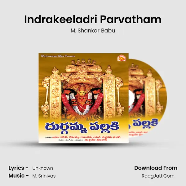 Indrakeeladri Parvatham MP3 Song by M. Shankar Babu Cover