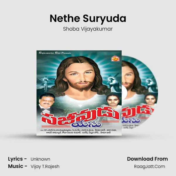 Nethe Suryuda MP3 Song by Shoba Vijayakumar Cover