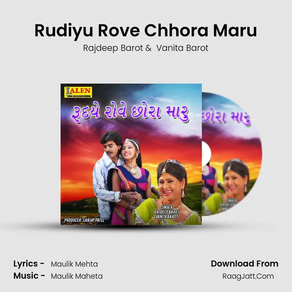 Rudiyu Rove Chhora Maru - Rajdeep Barot