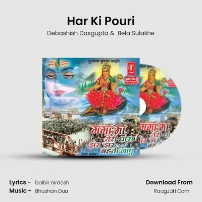 Har Ki Pouri MP3 Song by Debashish Dasgupta Cover