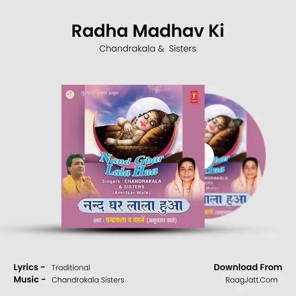 Radha Madhav Ki mp3 song