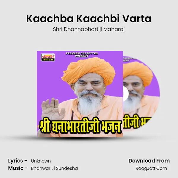 Kaachba Kaachbi Varta MP3 Song by Shri Dhannabhartiji Maharaj Cover