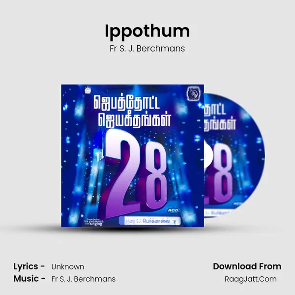 Ippothum MP3 Song by Fr S. J. Berchmans Cover