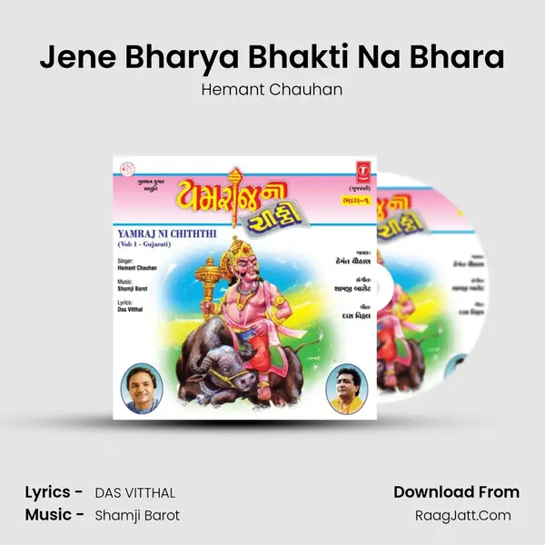 Jene Bharya Bhakti Na Bhara MP3 Song by Hemant Chauhan Cover
