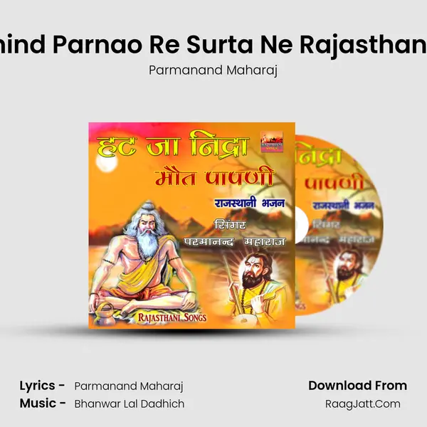 Amar Bhind Parnao Re Surta Ne Rajasthani Bhajan MP3 Song by Parmanand Maharaj Cover