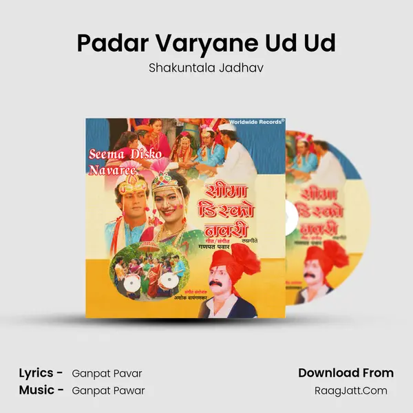 Padar Varyane Ud Ud MP3 Song by Shakuntala Jadhav Cover