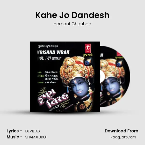 Kahe Jo Dandesh MP3 Song by Hemant Chauhan Cover