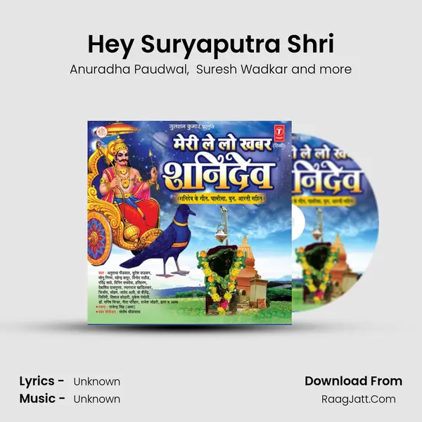 Hey Suryaputra Shri MP3 Song by Anuradha Paudwal Cover