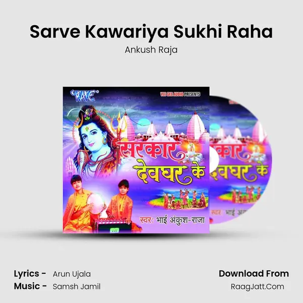 Sarve Kawariya Sukhi Raha MP3 Song by Ankush Raja Cover