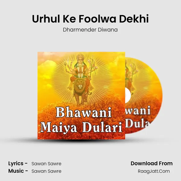 Urhul Ke Foolwa Dekhi MP3 Song by Dharmender Diwana Cover
