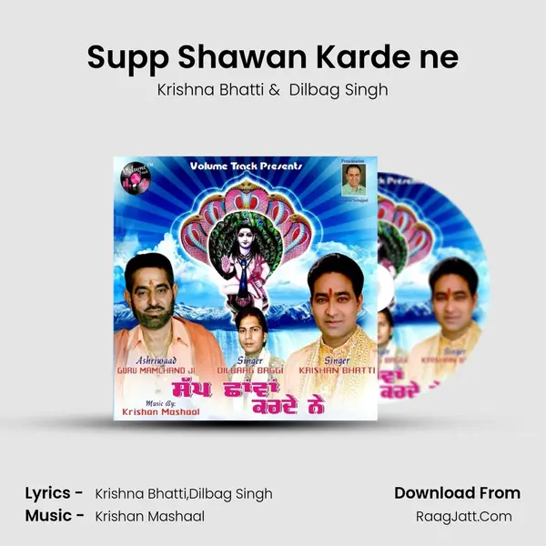Supp Shawan Karde ne mp3 song