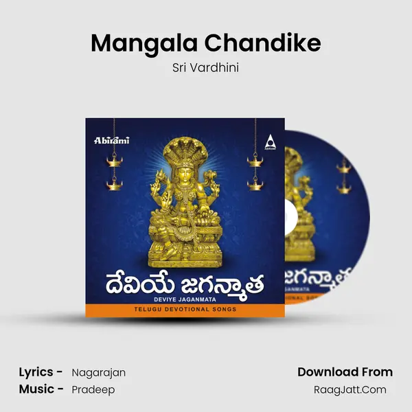 Mangala Chandike MP3 Song by Sri Vardhini Cover