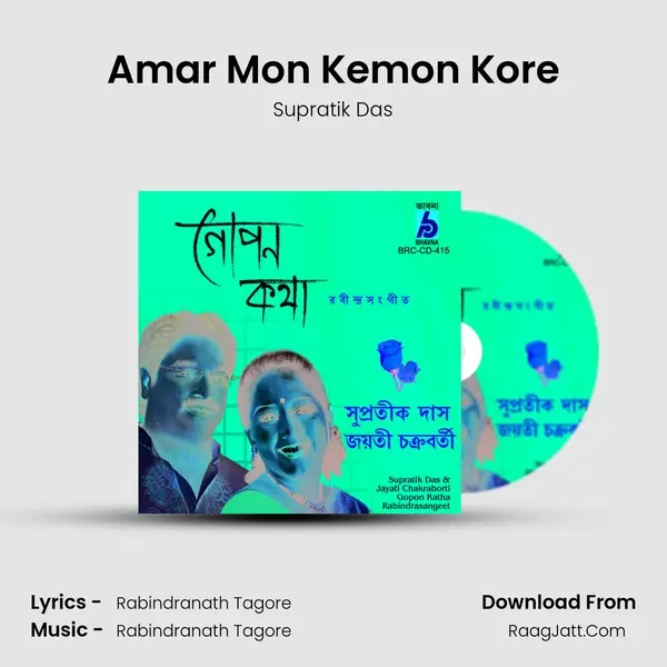 Amar Mon Kemon Kore Cover
