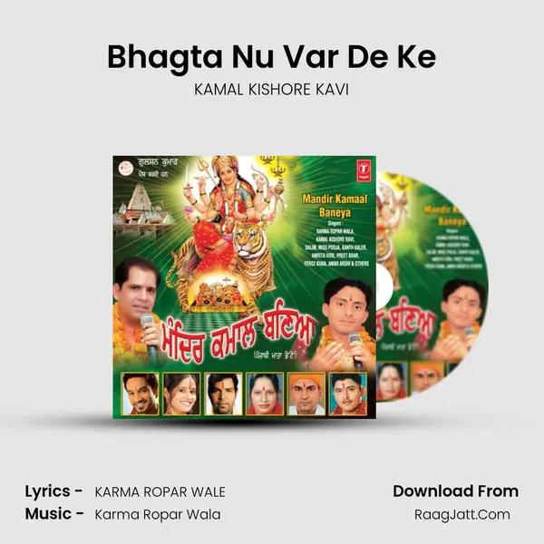 Bhagta Nu Var De Ke MP3 Song by KAMAL KISHORE KAVI Cover