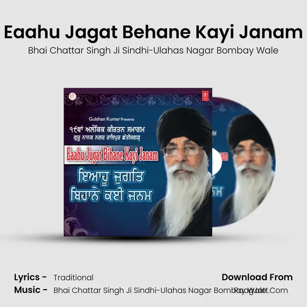 Eaahu Jagat Behane Kayi Janam MP3 Song by Bhai Chattar Singh Ji Sindhi-Ulahas Nagar Bombay Wale Cover