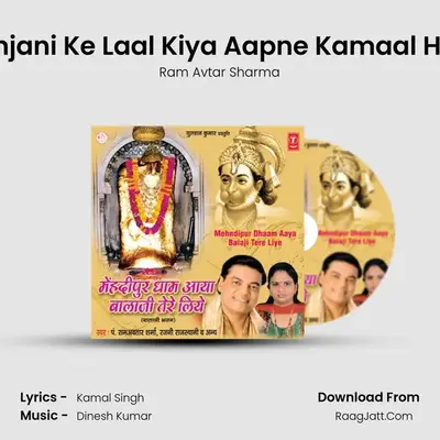 Anjani Ke Laal Kiya Aapne Kamaal Hai MP3 Song by Ram Avtar Sharma Cover