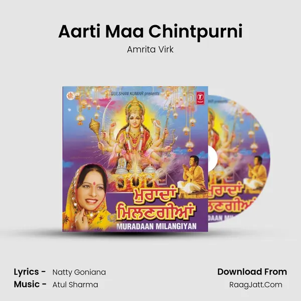 Aarti Maa Chintpurni MP3 Song by Amrita Virk Cover
