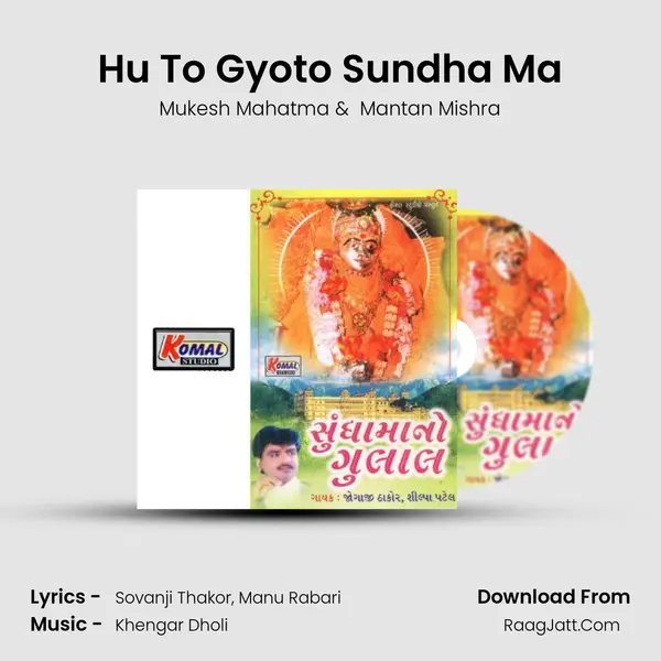Hu To Gyoto Sundha Ma MP3 Song by Mukesh Mahatma Cover