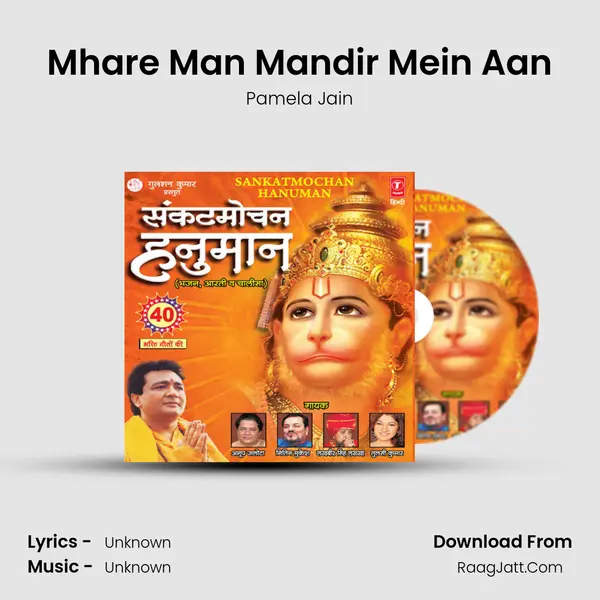 Mhare Man Mandir Mein Aan MP3 Song by Pamela Jain Cover