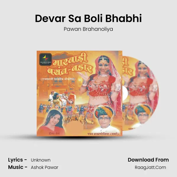 Devar Sa Boli Bhabhi MP3 Song by Pawan Brahanoliya Cover