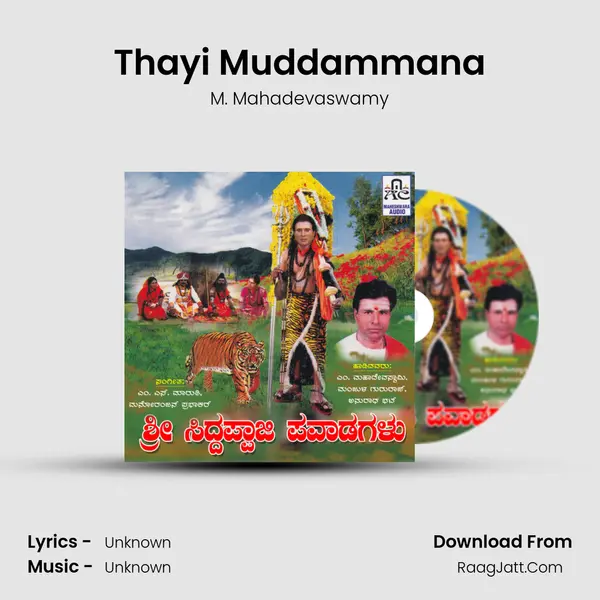 Thayi Muddammana MP3 Song by M. Mahadevaswamy Cover
