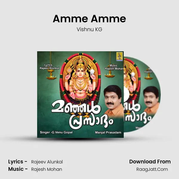 Amme Amme mp3 song