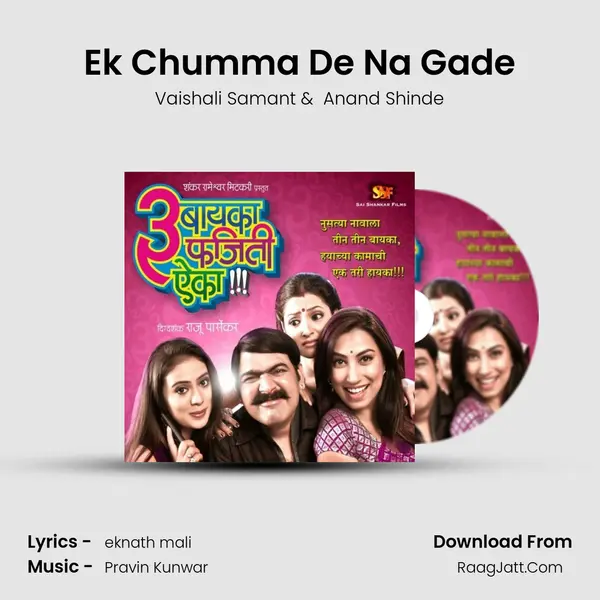 Ek Chumma De Na Gade MP3 Song by Vaishali Samant Cover