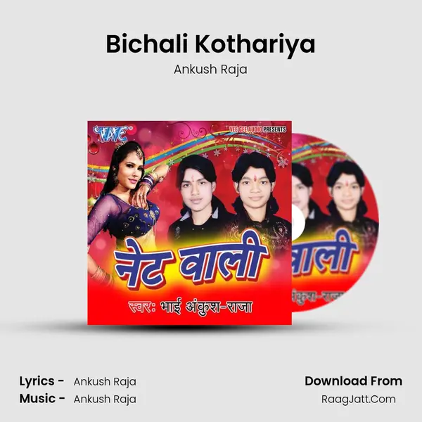 Bichali Kothariya MP3 Song by Ankush Raja Cover
