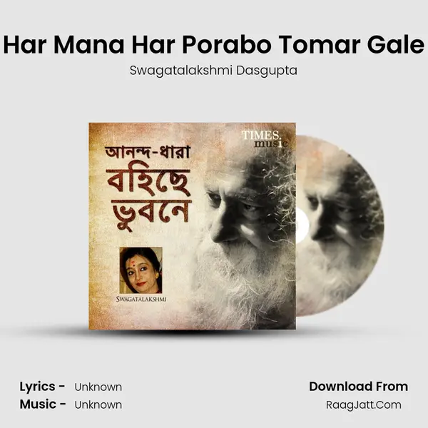 Har Mana Har Porabo Tomar Gale MP3 Song by Swagatalakshmi Dasgupta Cover