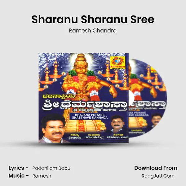 Sharanu Sharanu Sree MP3 Song by Ramesh Chandra Cover