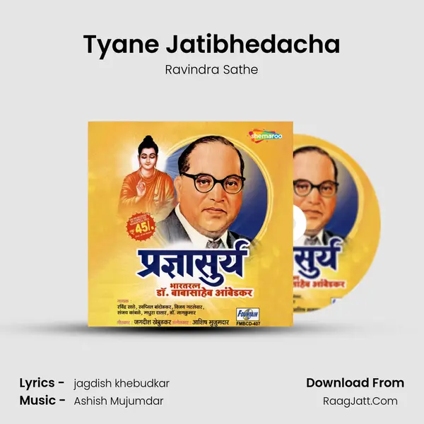 Tyane Jatibhedacha MP3 Song by Ravindra Sathe Cover