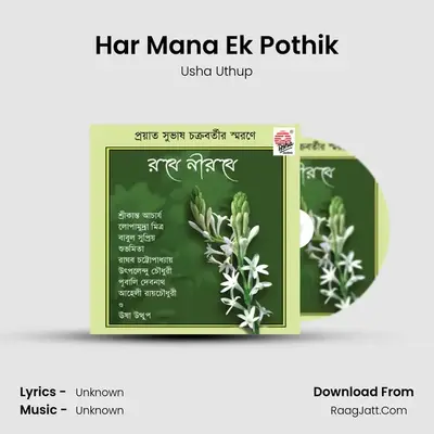 Har Mana Ek Pothik MP3 Song by Usha Uthup Cover
