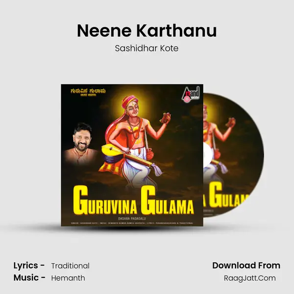 Neene Karthanu MP3 Song by Sashidhar Kote Cover