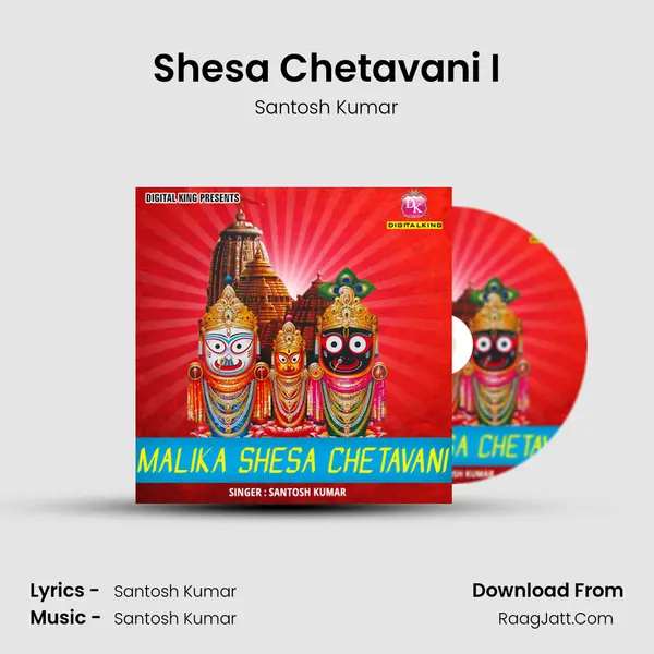 Shesa Chetavani I MP3 Song by Santosh Kumar Cover