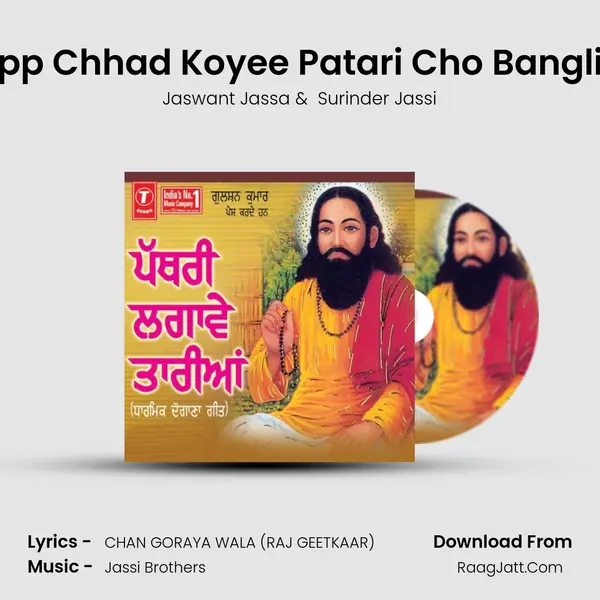 Sapp Chhad Koyee Patari Cho Bangliya MP3 Song by Jaswant Jassa Cover