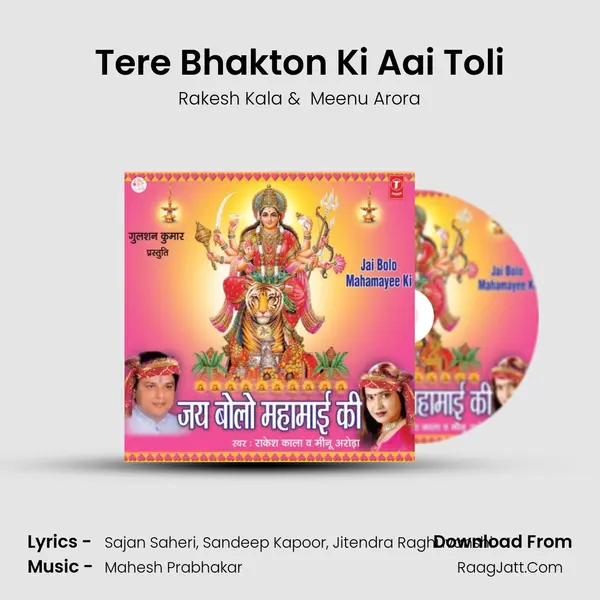 Tere Bhakton Ki Aai Toli MP3 Song by Rakesh Kala Cover