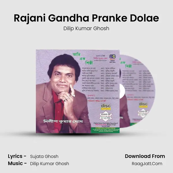 Rajani Gandha Pranke Dolae MP3 Song by Dilip Kumar Ghosh Cover