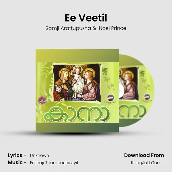 Ee Veetil MP3 Song by Samji Arattupuzha Cover