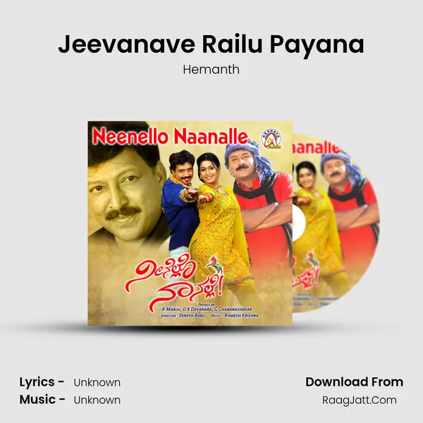 Jeevanave Railu Payana MP3 Song by Hemanth Cover