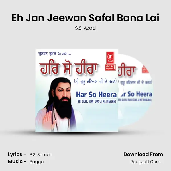 Eh Jan Jeewan Safal Bana Lai MP3 Song by S.S. Azad Cover