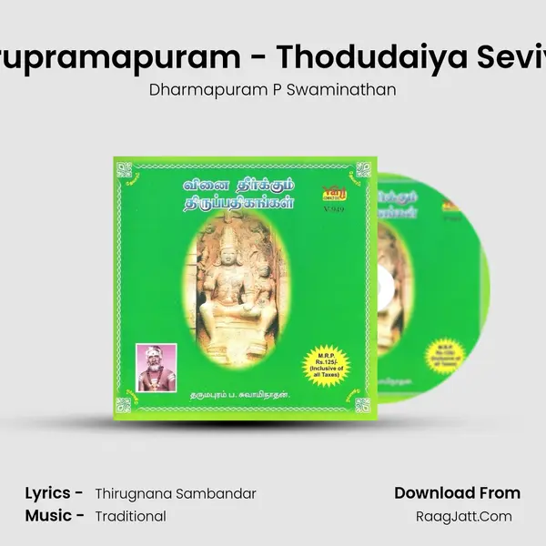 Thirupramapuram - Thodudaiya Seviyan MP3 Song by Dharmapuram P Swaminathan Cover