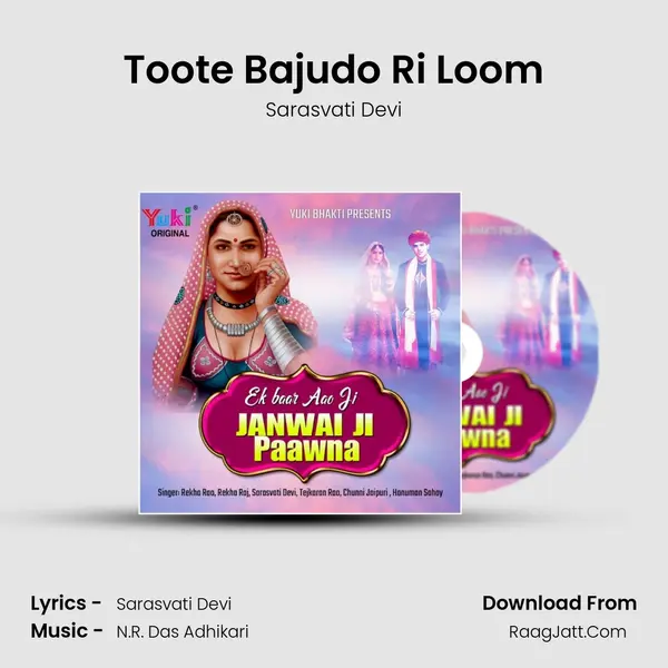 Toote Bajudo Ri Loom MP3 Song by Sarasvati Devi Cover