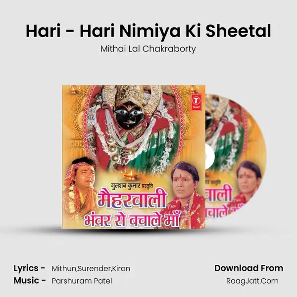 Hari - Hari Nimiya Ki Sheetal MP3 Song by Mithai Lal Chakraborty Cover