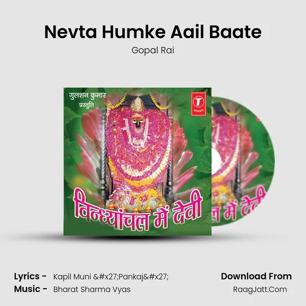 Nevta Humke Aail Baate MP3 Song by Gopal Rai Cover