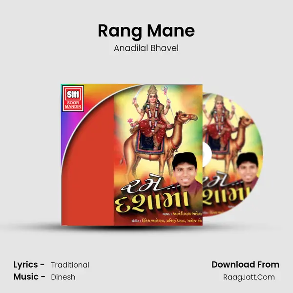 Rang Mane MP3 Song by Anadilal Bhavel Cover