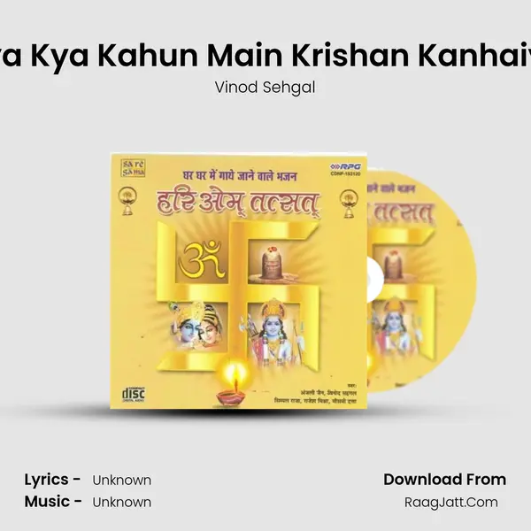 Kya Kya Kahun Main Krishan Kanhaiya MP3 Song by Vinod Sehgal Cover