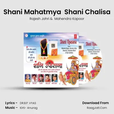 Shani Upasana - Mahendra Kapoor