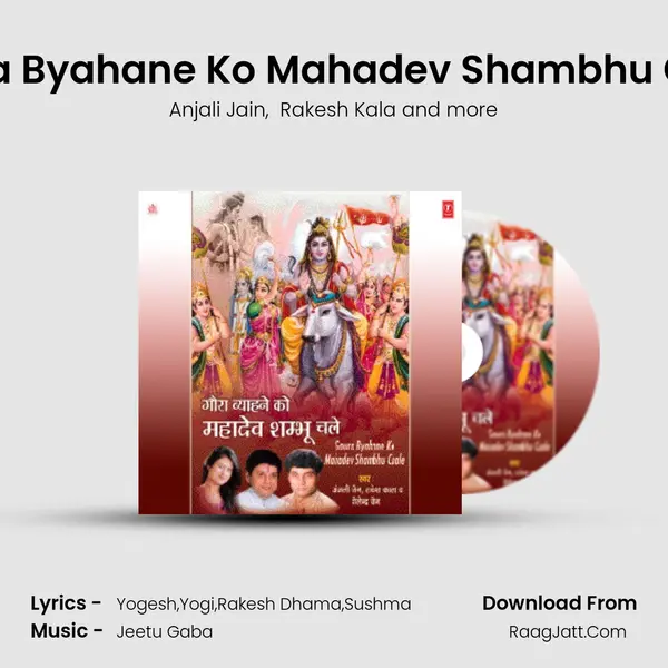 Gaura Byahane Ko Mahadev Shambhu Chale MP3 Song by Anjali Jain Cover